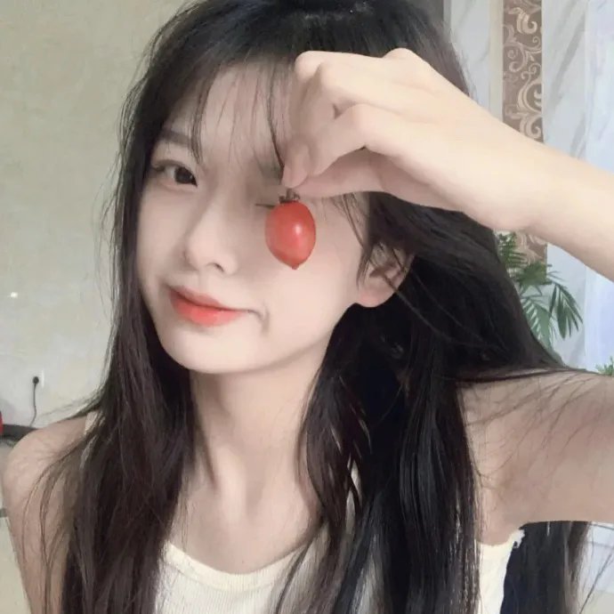 她要我了